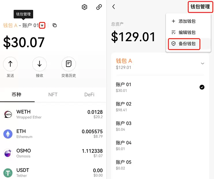 如何创建或导入OKX Walletwallet？欧易Web3wallet常见问题解答