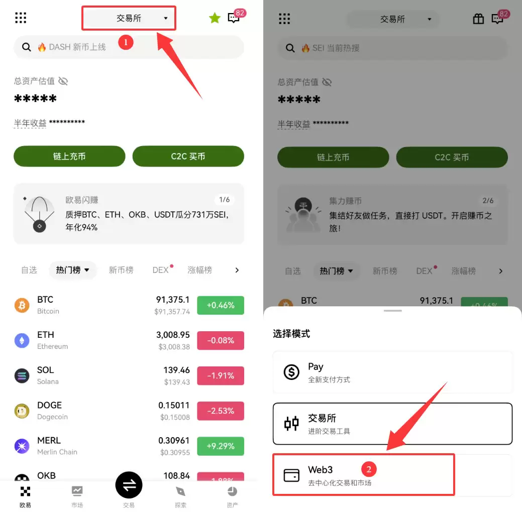 如何创建或导入OKX Walletwallet ？