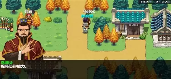 三国大时代4霸王立志