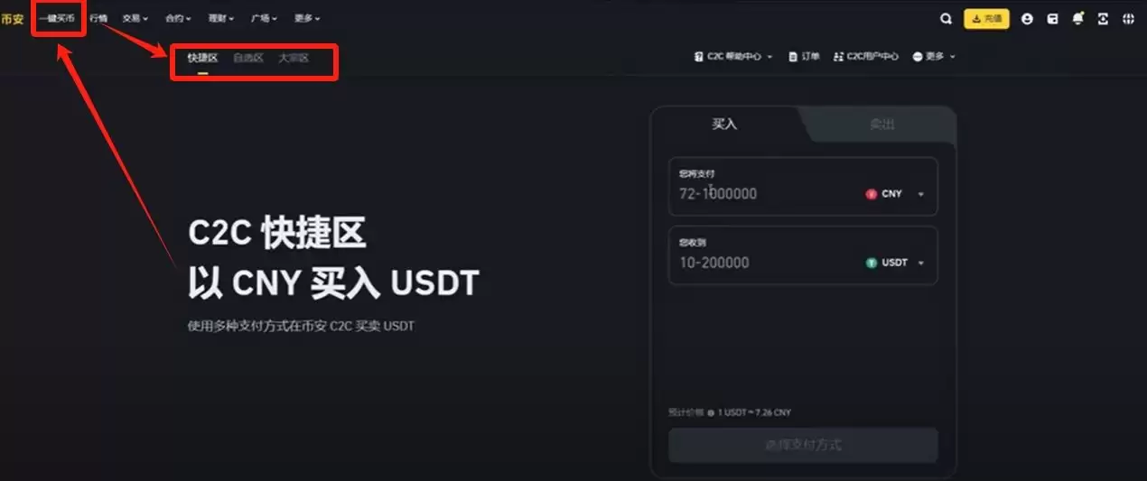 币安账号注册与操作指南:2026年超详细新手教程