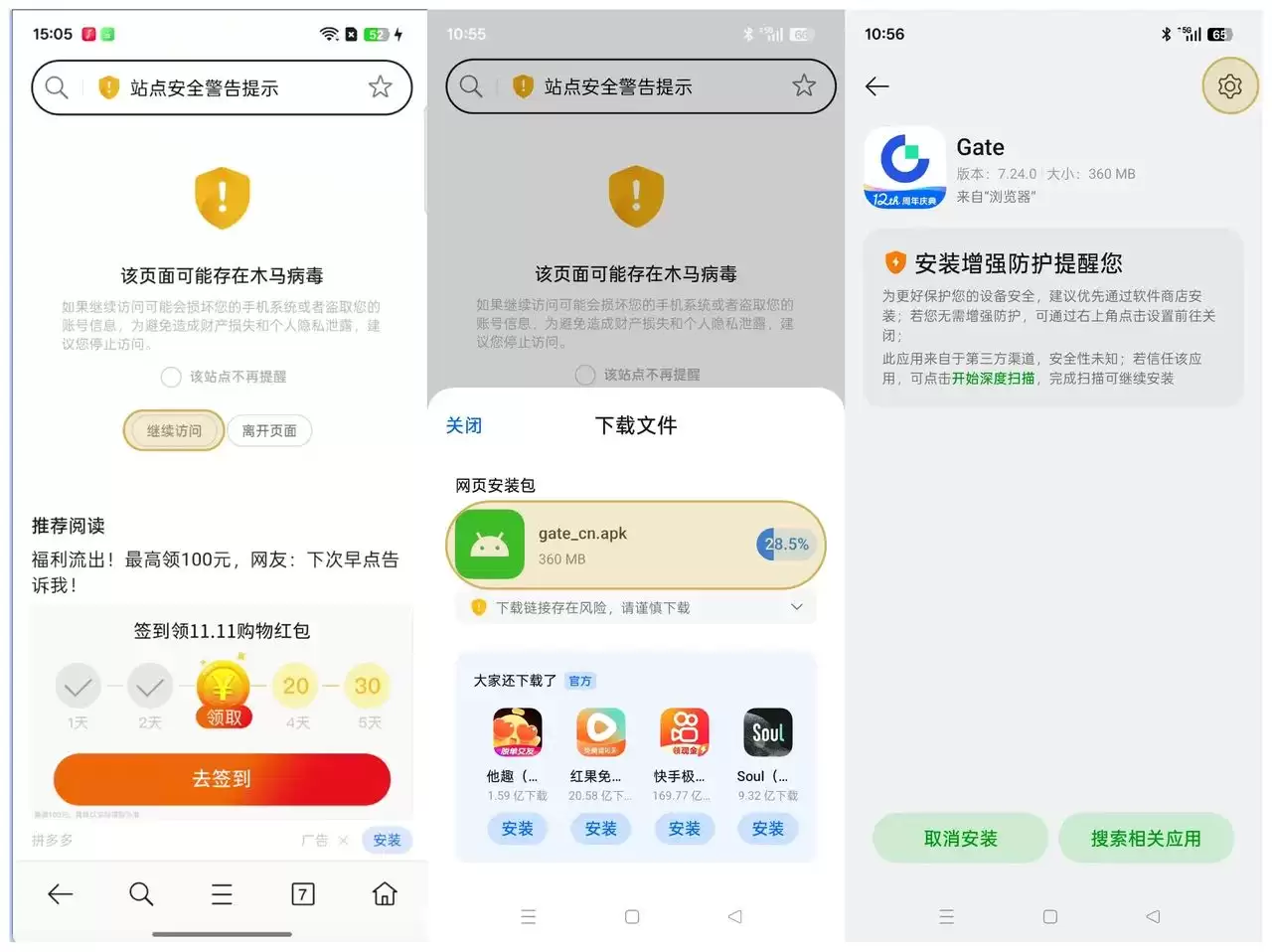 交易所App安卓Android手机下载和安装指南(华为、三星、小米等)