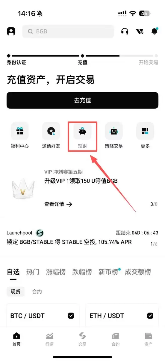 Bitget双币投资教学