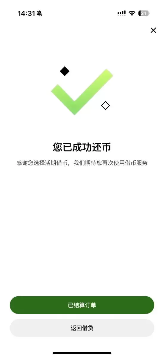 OKX质押借币、还币完整教学