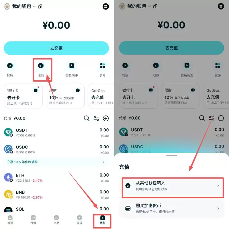 Bitget Wallet Card教学