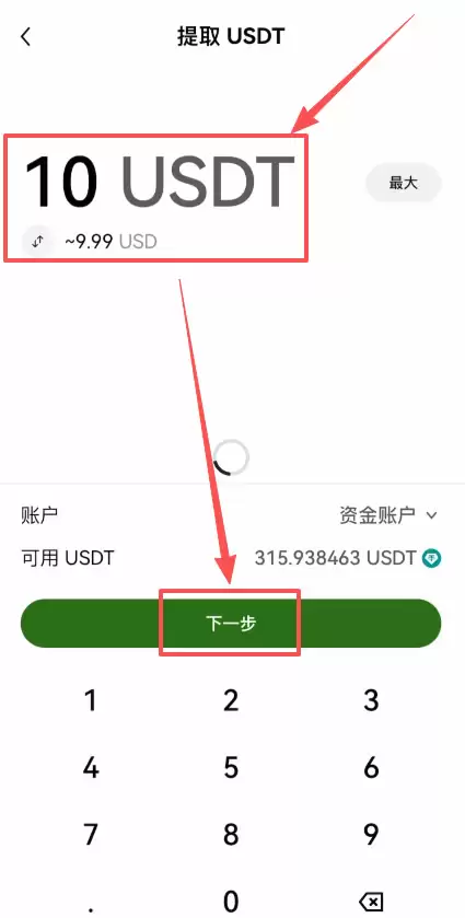 第三步：Web3wallet关联欧易交易所账户_图9