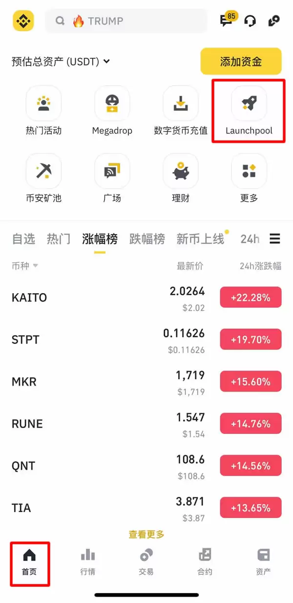 2025币安Launchpool详细操作步骤