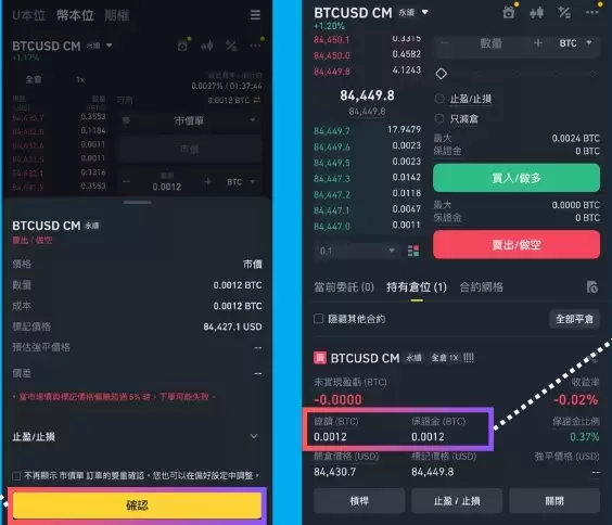 币本位是什么？币本位做空:套利教学步骤（适用币安）