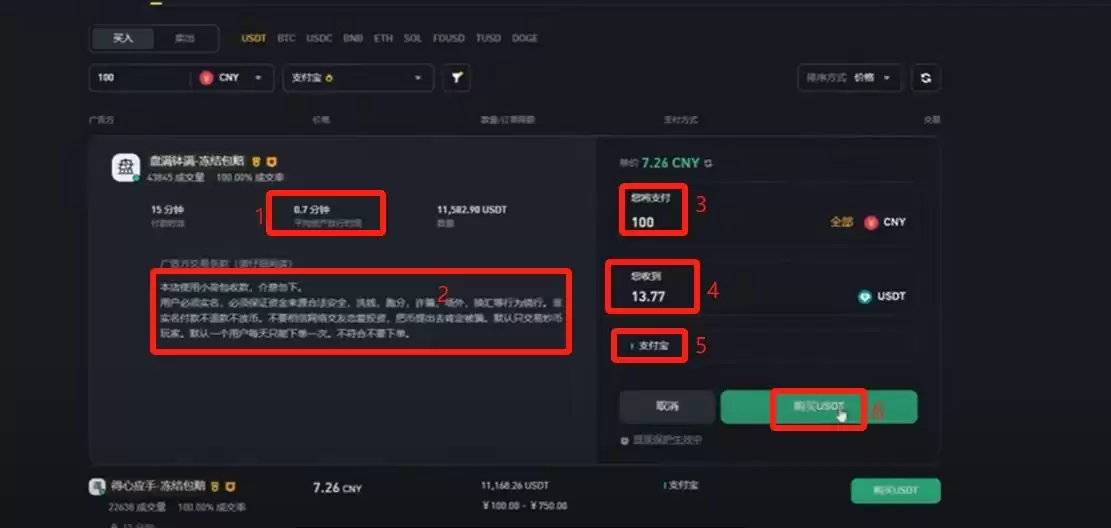 币安账号注册与操作指南:2026年超详细新手教程