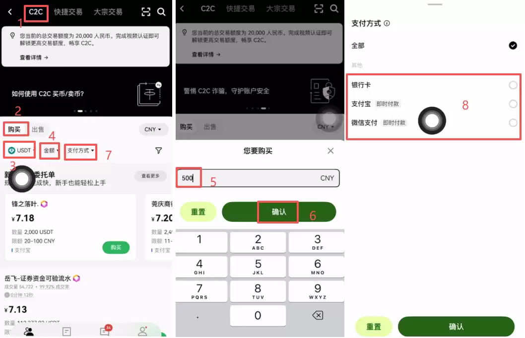 OKX新手购买加密货币教程_图2