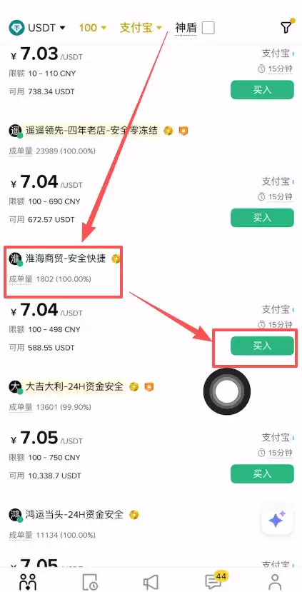 购买比特币操作步骤_图3