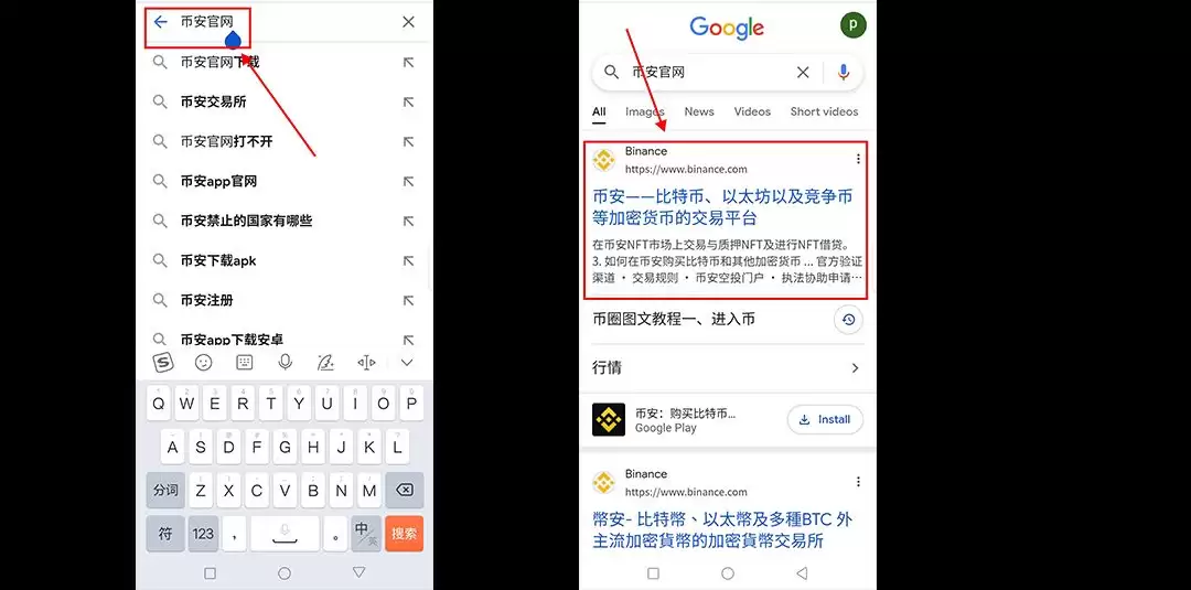 币安交易所新手开户与APP下载详细教程