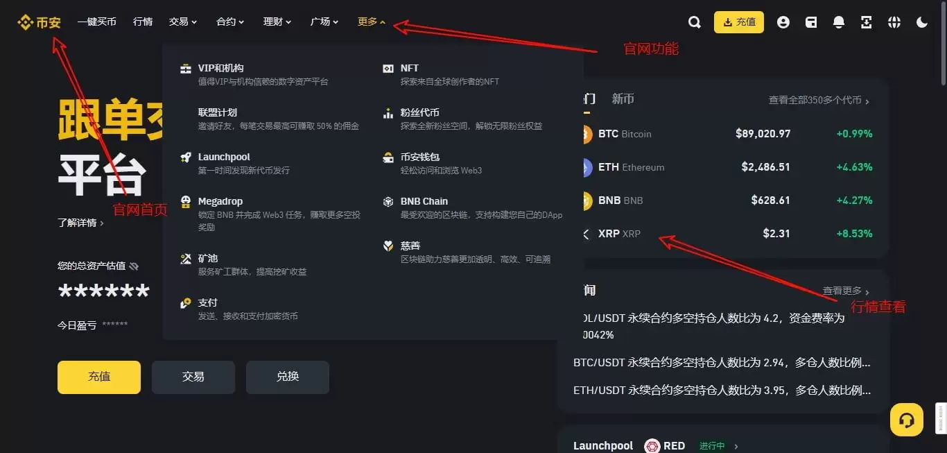 如何从官网下载币安APP？币安APP官方下载教程