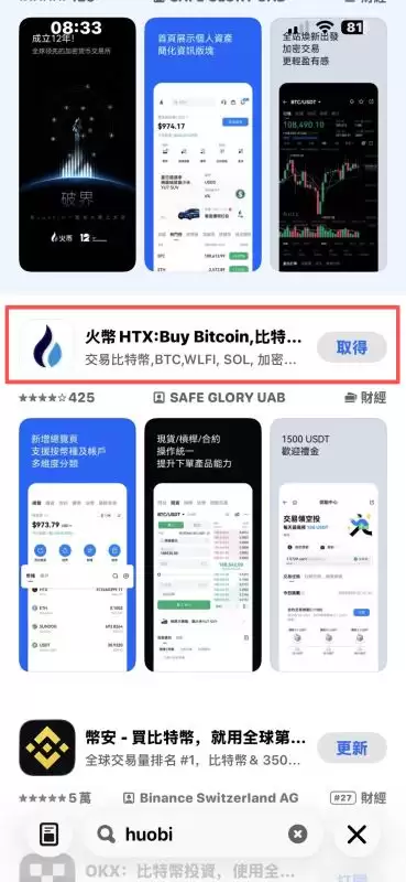 币安APP苹果手机版下载教程（欧易、火币、Gate.io、Bitget、Bybit）_图16