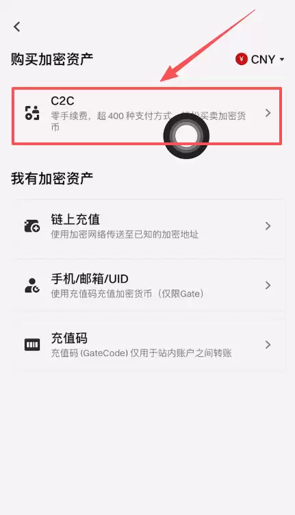 Gate交易所怎么买USDT？Gate交易所大陆用户购买USDT操作教程