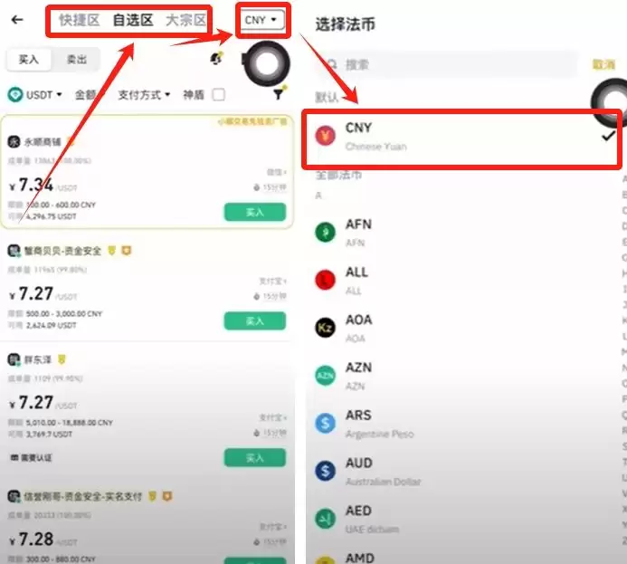 币安注册与比特币买卖完整教程:新手一步一步学会交易