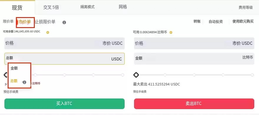 现货交易中的不同订单类型有什么区别？