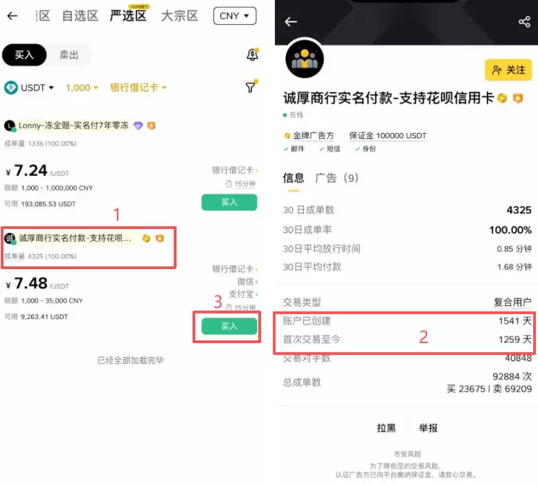 如何使用银行卡充值到币安交易所账户？_图5