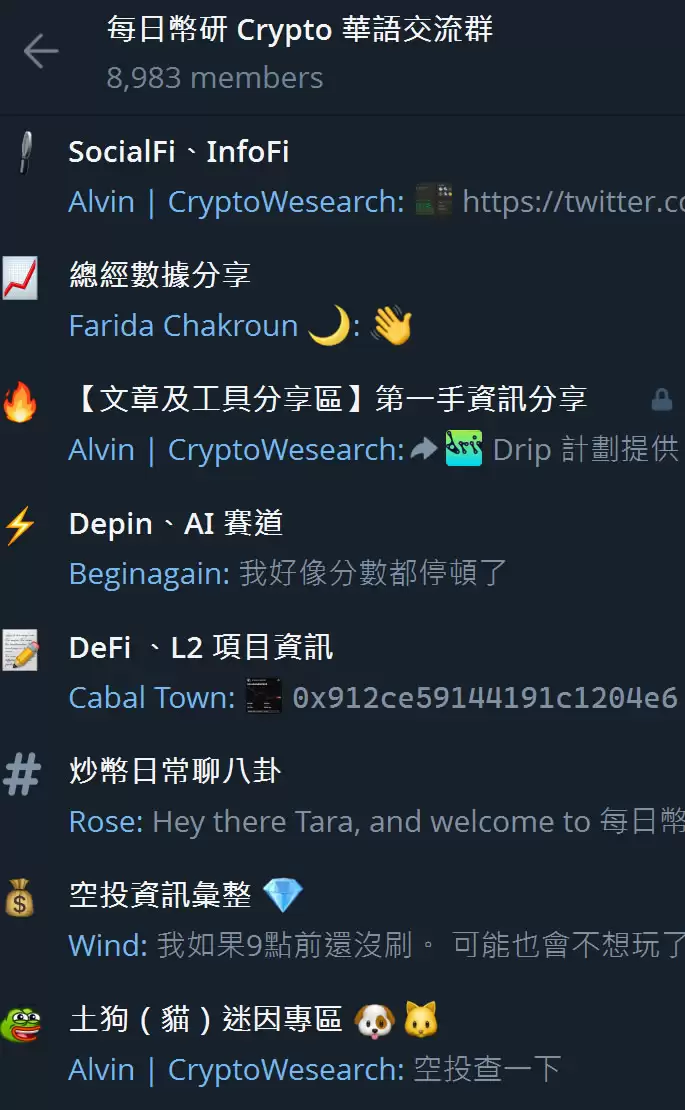 Discord是什么？为什么币圈要用它？_图3