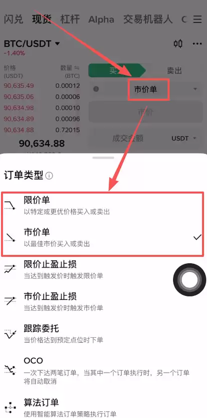 比特币怎么玩？_图7