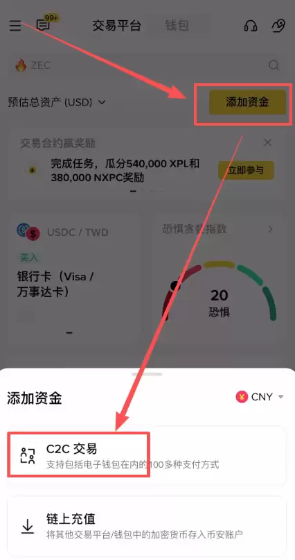 如何从币安交易所提现到微信？币安App资金提现到微信操作步骤教程