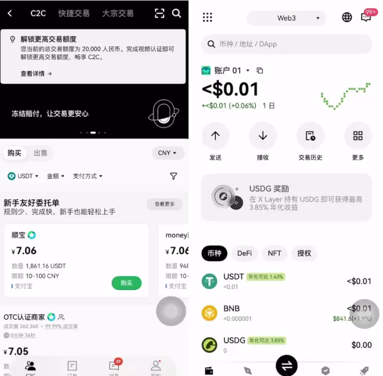 加密货币交易所有哪些？中国用户如何怎么择加密货币交易所？