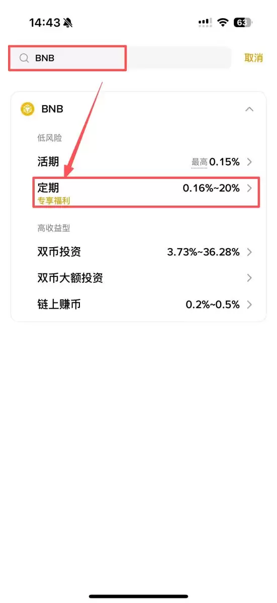 币安宝功能全介绍