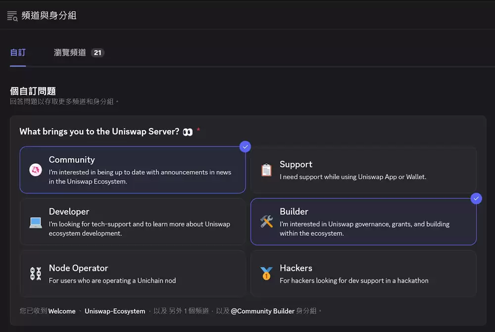 Discord 基本功能与常见问题