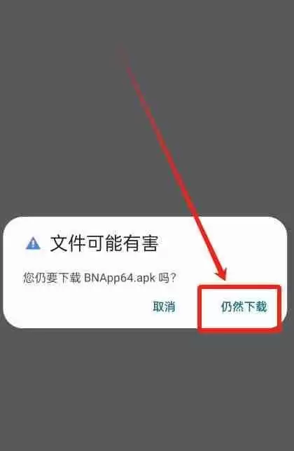 币安官方APP安卓下载安装教程及开启账户2FA验证器指南