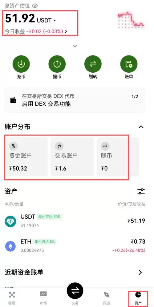 欧易交易所教学