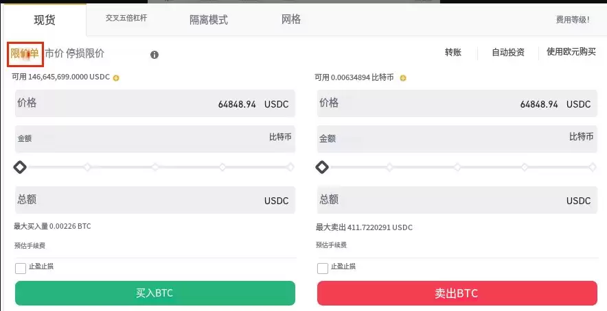 现货交易中的不同订单类型有什么区别？