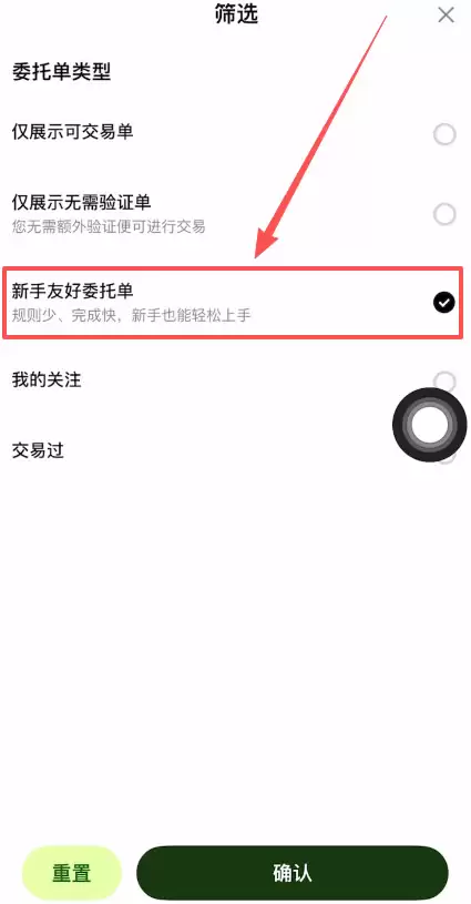 为什么新手买币首选欧易交易所？