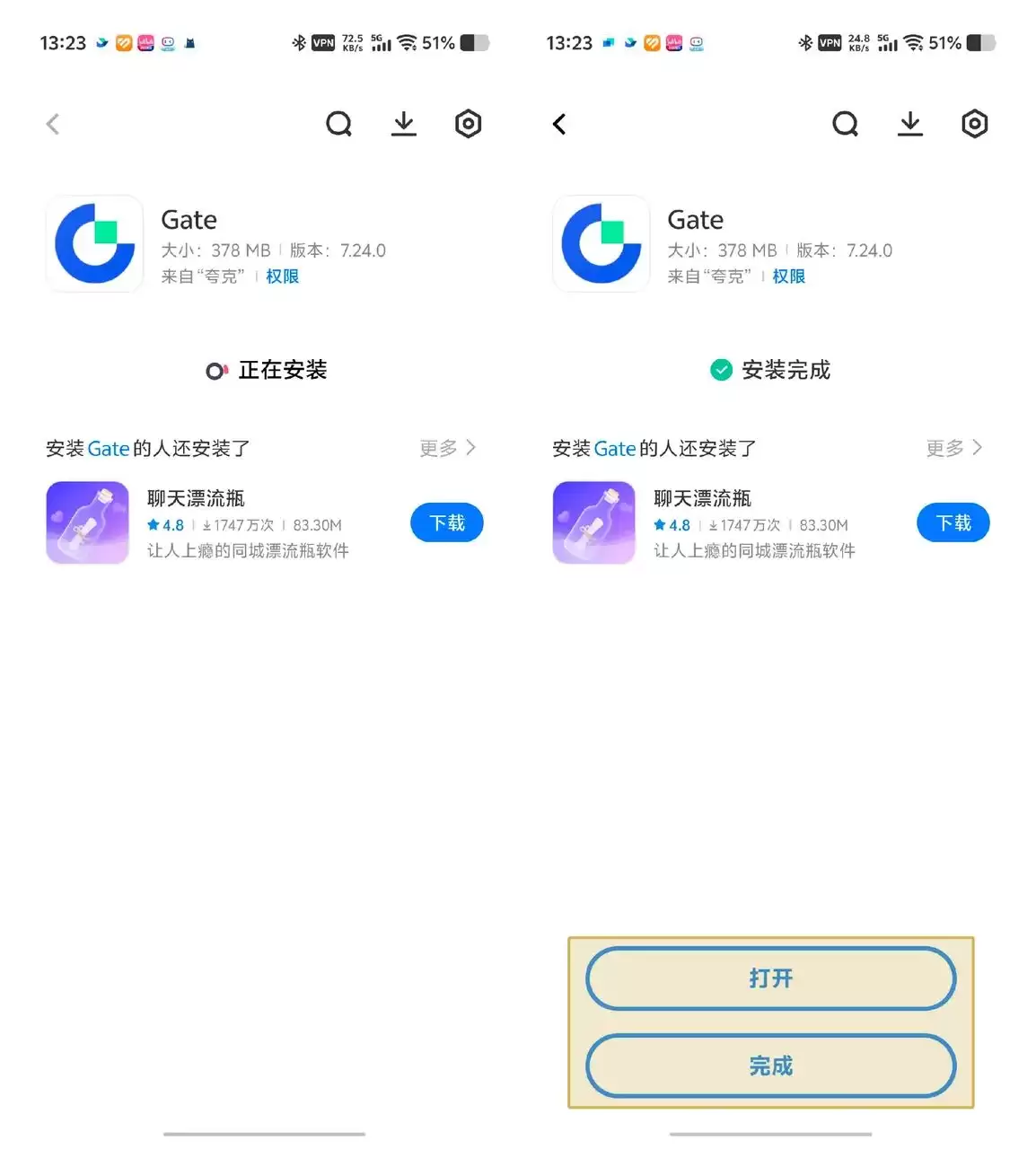 交易所App安卓Android手机下载和安装指南(华为、三星、小米等)