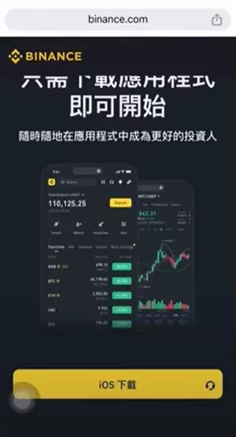 币安官网入口在哪？手把手教你从官方安全下载币安APP