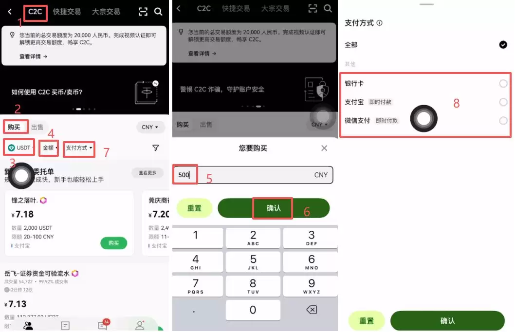 欧易注册以及购买加密货币教程_图6