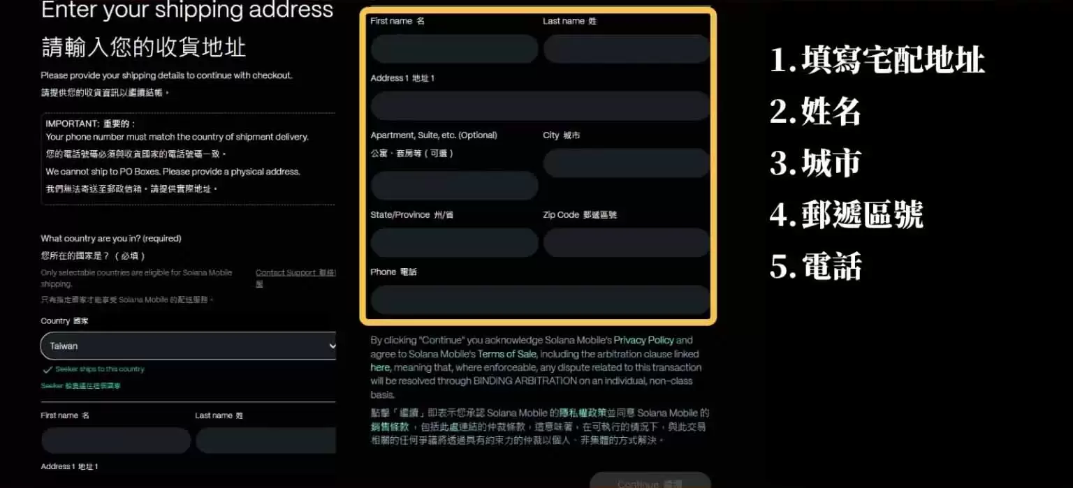 SOL手机确定于2026年TGE空投!如何购买SOL手机？区块链手机 Solana Seeker介绍