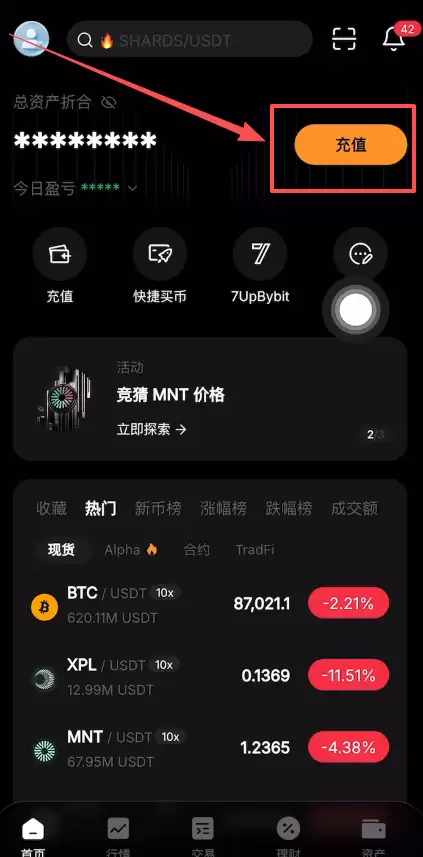 如何在Bybit充值以及提币？_图3