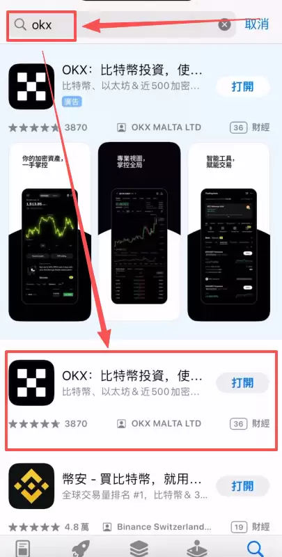 IOS用户下载安装_图10