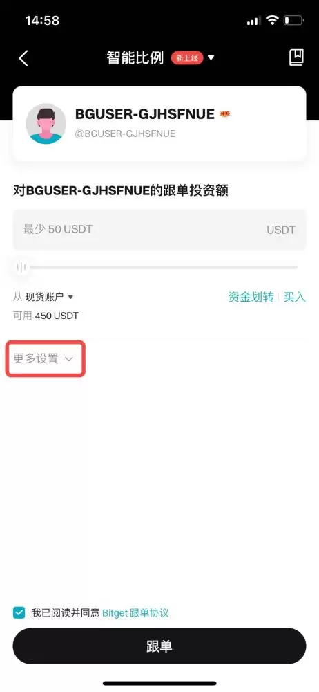 Bitget跟单交易指南