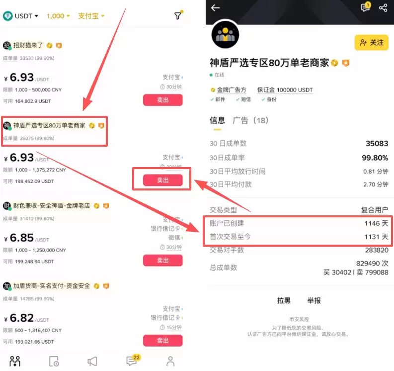 如何将币安App里面的资产提现到支付宝？币安App支付宝提现教程_图5