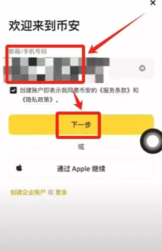 币安注册与比特币买卖完整教程:新手一步一步学会交易