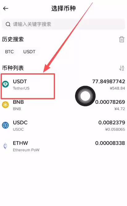 Bybit交易所USDT免费充值与提现全流程教程_图7