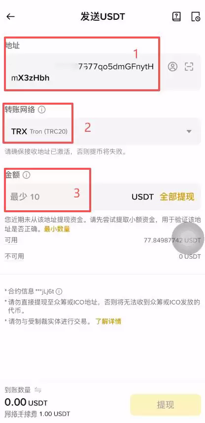 如何在Bybit充值以及提币？_图8