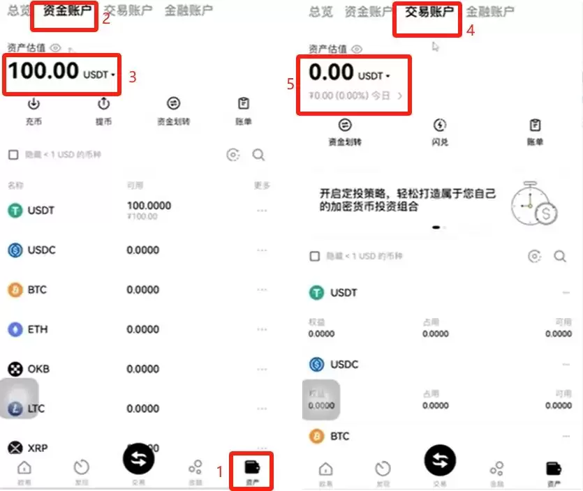 步骤五：币币交易（购买比特币现货）