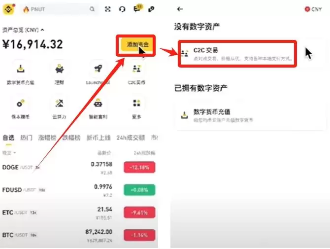 币安注册与比特币买卖完整教程:新手一步一步学会交易