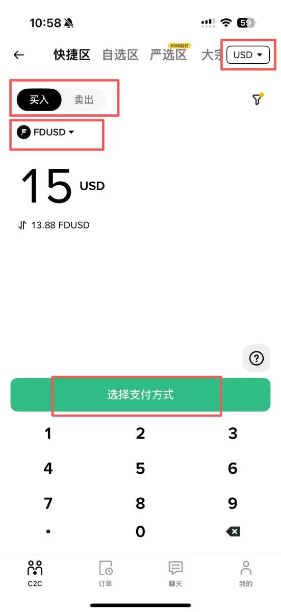 FDUSD用途和购买教程