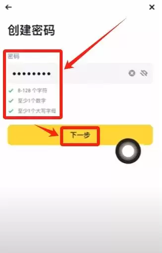 币安注册与比特币买卖完整教程:新手一步一步学会交易