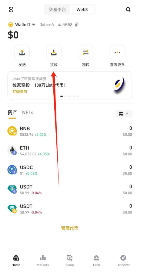 什么是Binance推荐邀请码？如何获取？怎么使用币安推荐码？