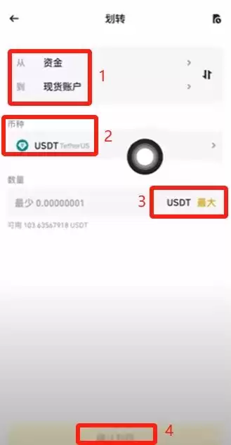 币安注册与比特币买卖完整教程:新手一步一步学会交易