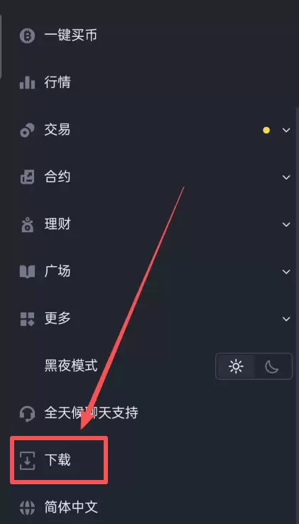 币安APP下载与安装(安卓/苹果IOS)_图2