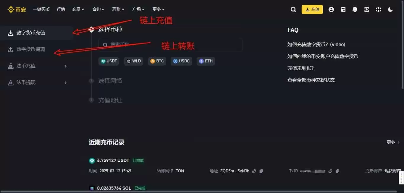 币安Binance如何注册？中文官网开户注册步骤详解